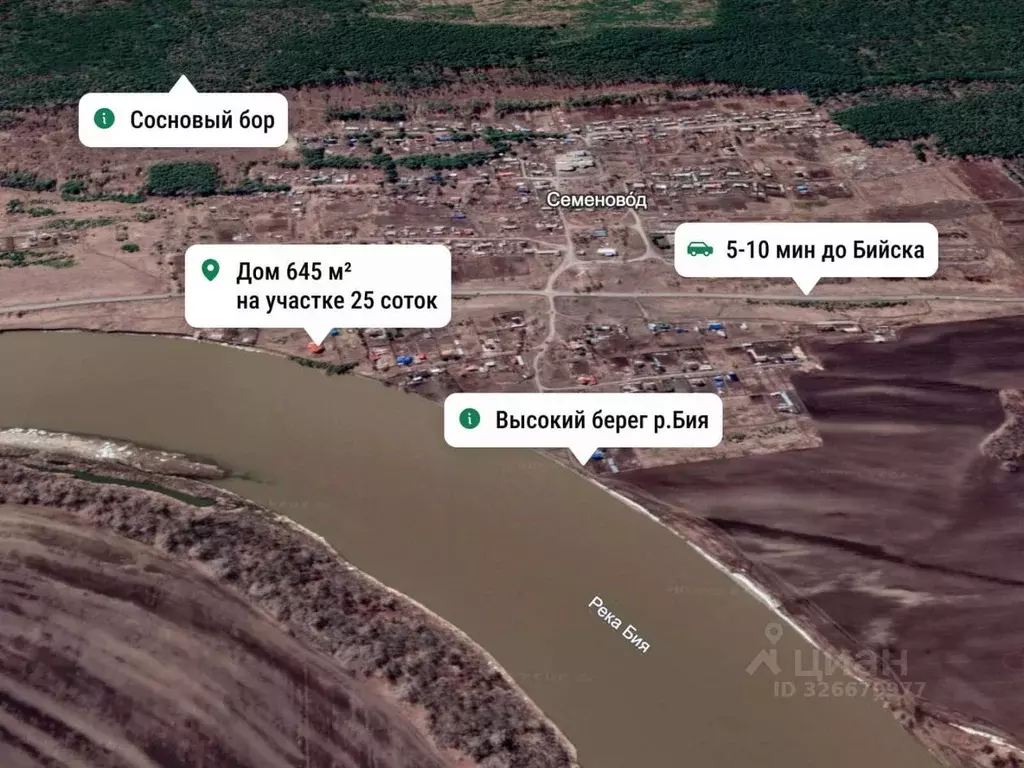 Дом в Алтайский край, Бийский район, пос. Семеновод Трактовая ул., 19 ... - Фото 2