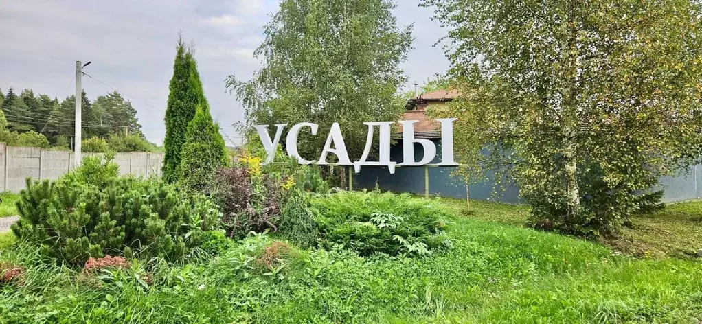 Дом в Московская область, Ступино городской округ, Усады СНТСН  (158 ... - Фото 1