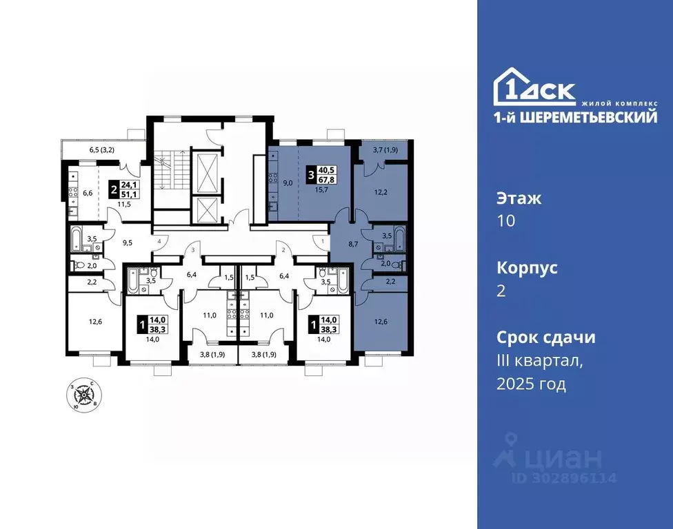 3-к кв. Московская область, Химки ул. Комсомольская, 16 (67.8 м) - Фото 1