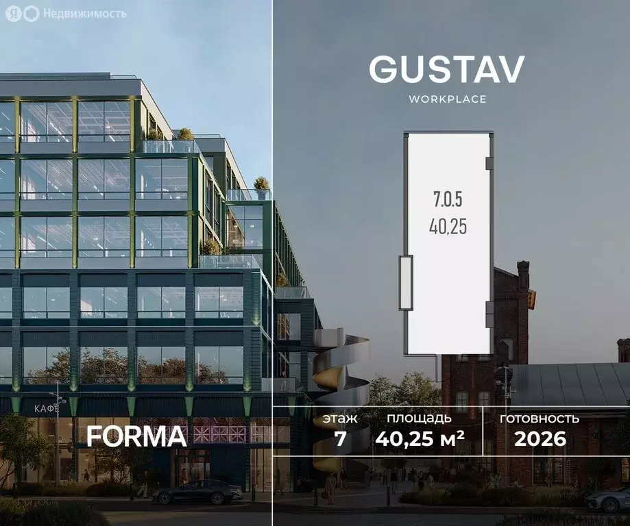 Офис (40.25 м) - Фото 1