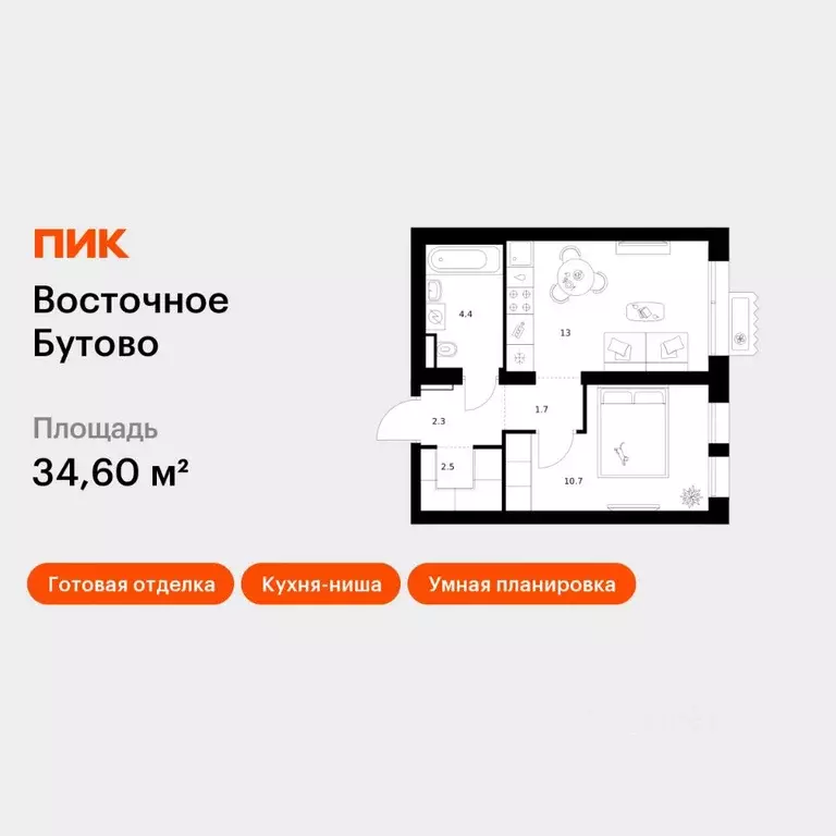 1-к кв. Московская область, Ленинский городской округ, Боброво пгт ... - Фото 1