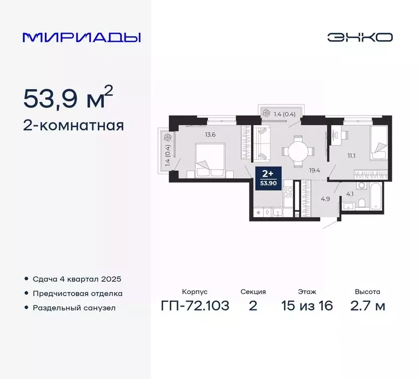 2-к кв. Тюменская область, Тюмень ул. Тимофея Чаркова, 77/1 (53.9 м) - Фото 0
