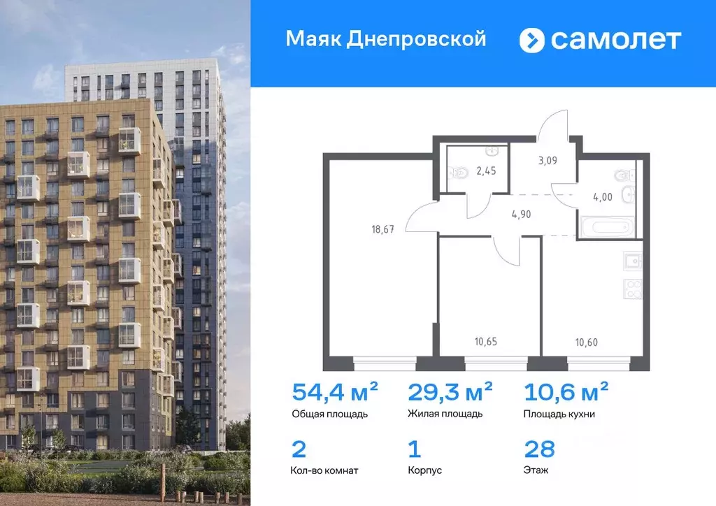 2-к кв. Приморский край, Владивосток Днепровская ул., 19 (54.36 м) - Фото 1