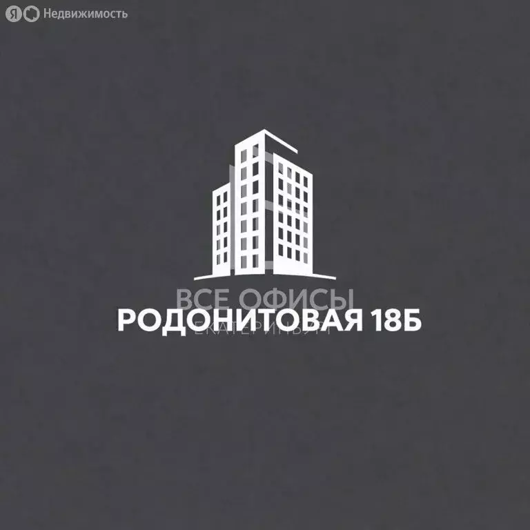 Офис (36.5 м) - Фото 1