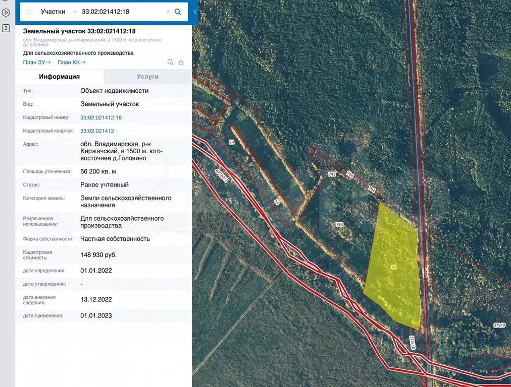 Участок в Владимирская область, Киржачский муниципальный округ, д. ... - Фото 1