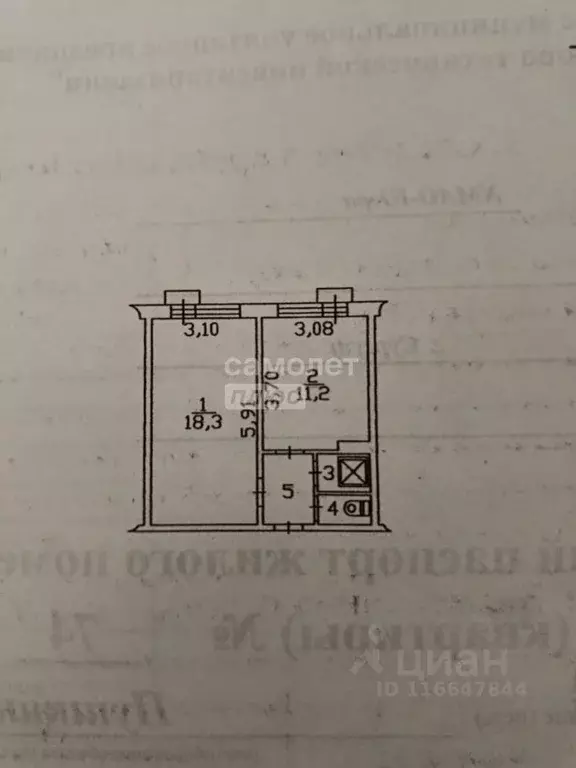 1-к кв. Ханты-Мансийский АО, Сургут ул. Пушкина, 8/1 (35.0 м) - Фото 1