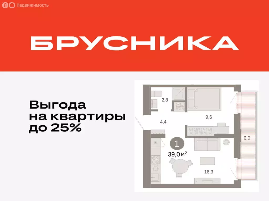 1-комнатная квартира: Тюмень, улица Республики, 205к3 (38.99 м) - Фото 0