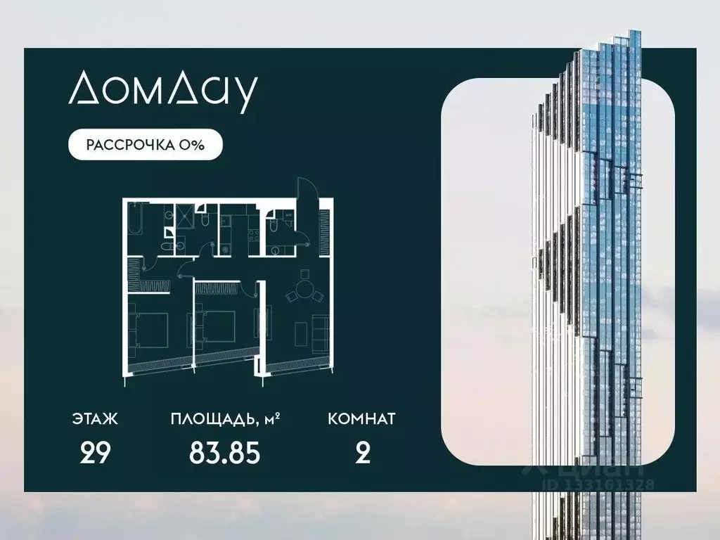 2-к кв. Москва Краснопресненская наб., 14с3 (83.85 м) - Фото 0