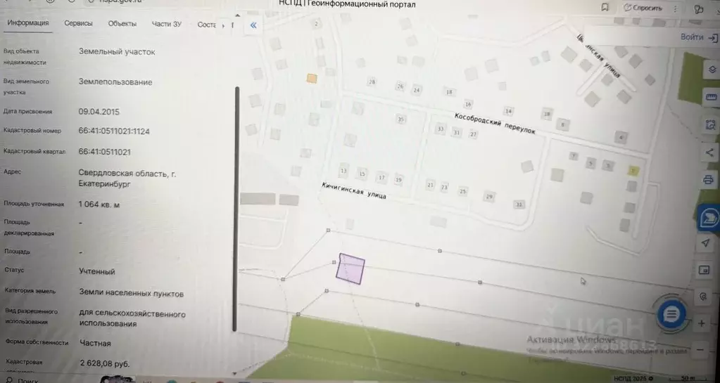 Участок в Свердловская область, Екатеринбург ул. Кичигинская (10.64 ... - Фото 1