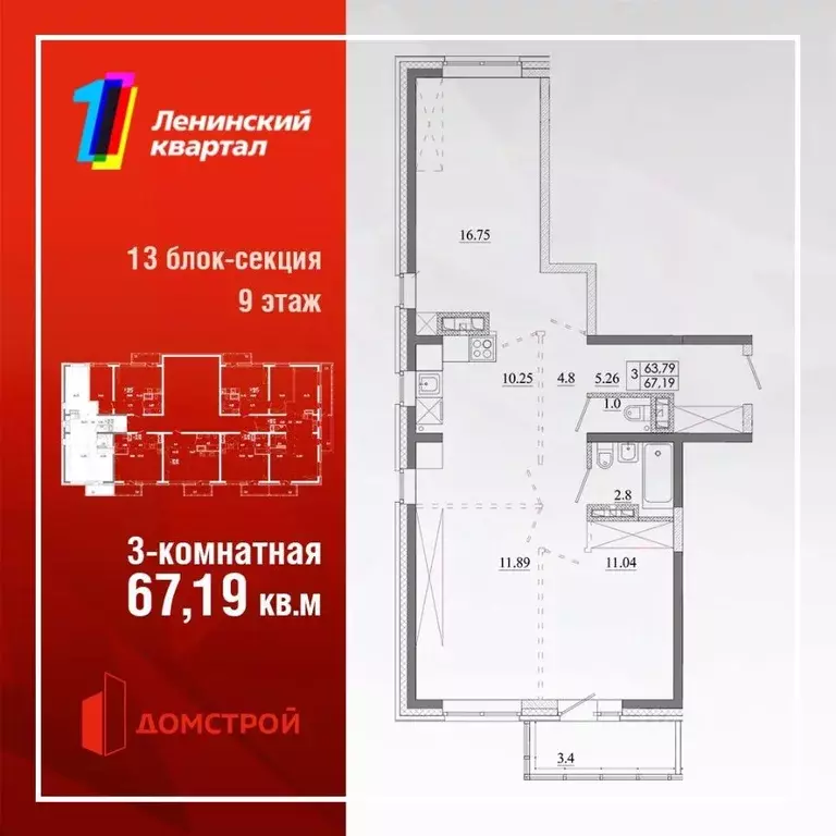 3-к кв. Иркутская область, Иркутск Ново-Ленино мкр,  (67.19 м) - Фото 0