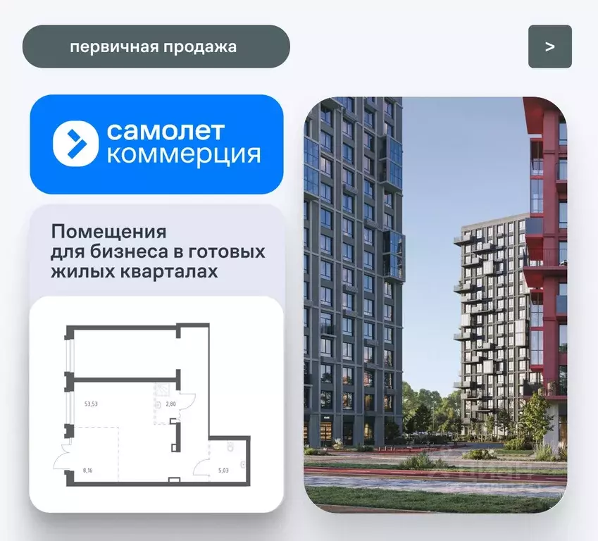 Помещение свободного назначения в Забайкальский край, Чита ... - Фото 1