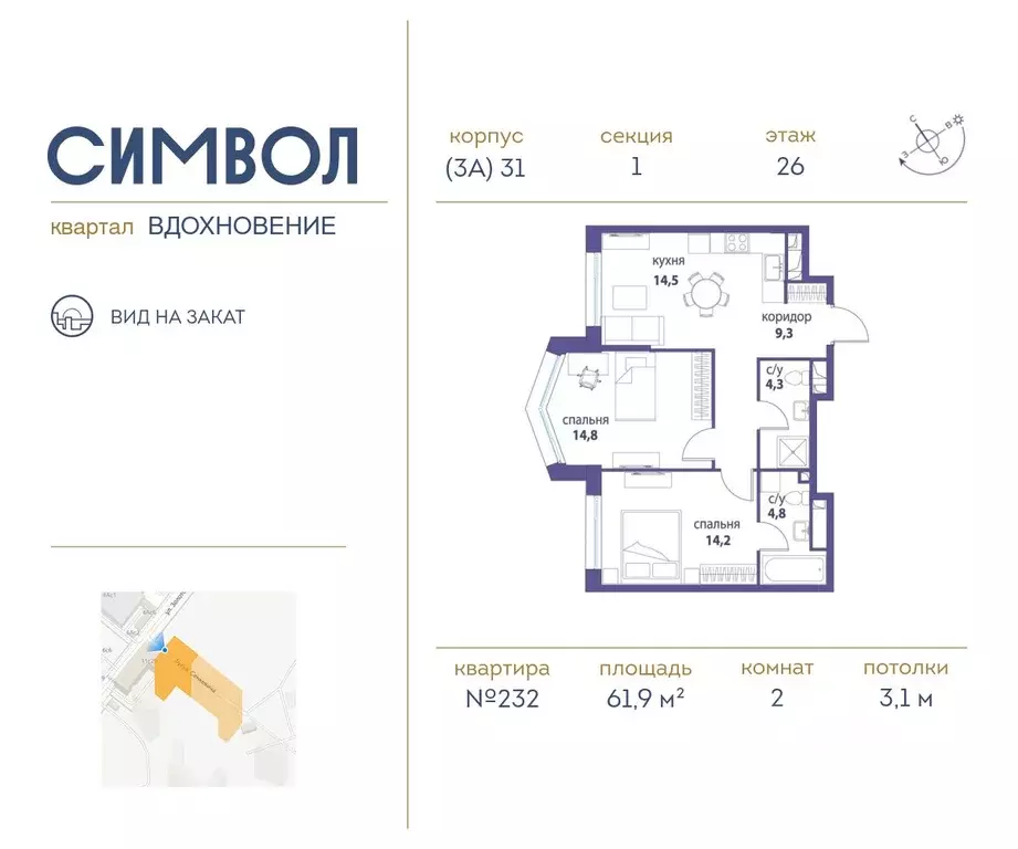 2-к кв. Москва бул. Сенкевича (61.9 м) - Фото 0