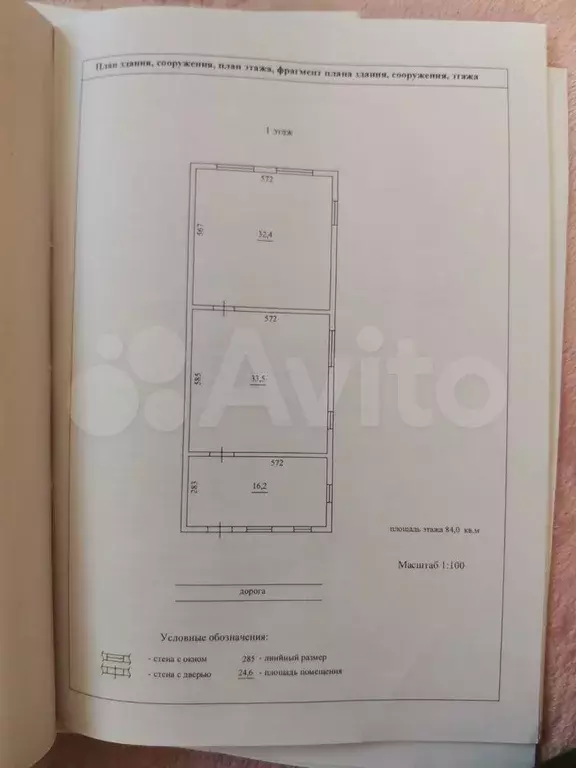 Дом 122 м на участке 15 сот. - Фото 0