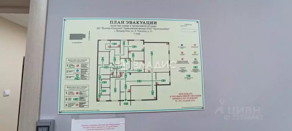 Помещение свободного назначения в Марий Эл, Йошкар-Ола ул. Льва ... - Фото 2