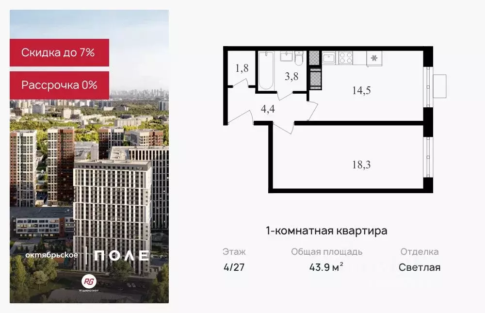 1-к кв. Москва ул. Берзарина, 32А (43.9 м) - Фото 0