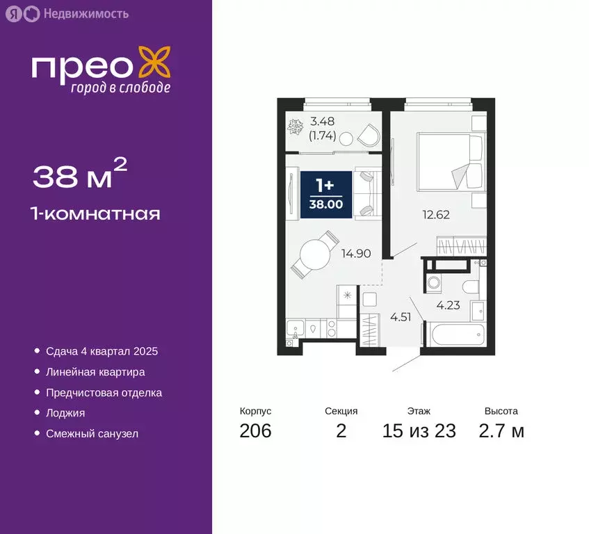 1-комнатная квартира: Тюмень, Арктическая улица, 16 (38 м) - Фото 1