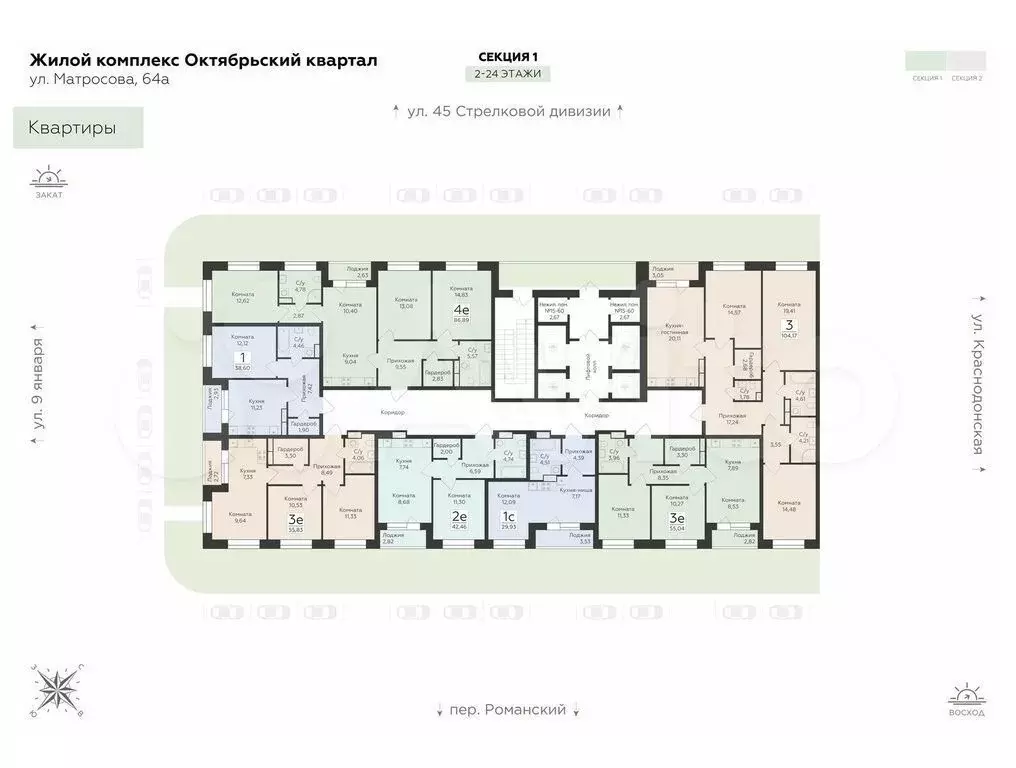 2-к. квартира, 42,5 м, 13/25 эт. - Фото 0