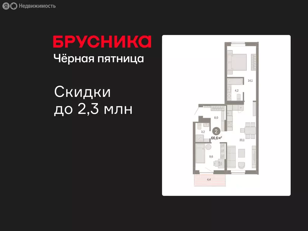 2-комнатная квартира: Омск, Кировский округ (66.59 м) - Фото 1