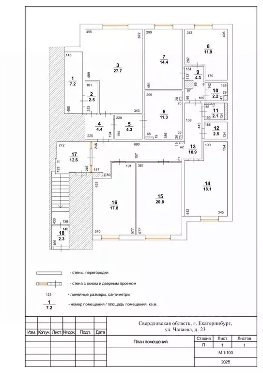 Офис в Свердловская область, Екатеринбург ул. Чапаева, 23 (28 м) - Фото 2