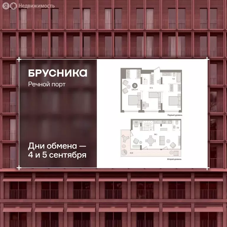 2-комнатная квартира: Тюмень, Причальная улица, 5 (117.4 м) - Фото 1