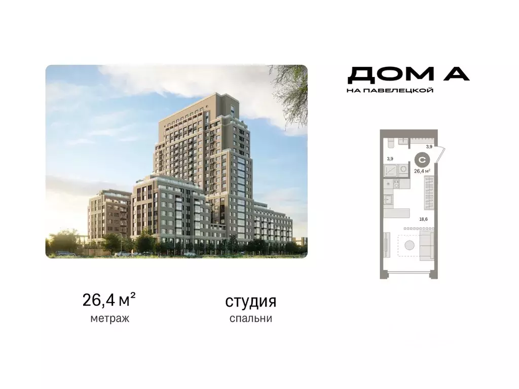 Студия Москва Дубининская ул., вл59к2 (26.4 м) - Фото 0