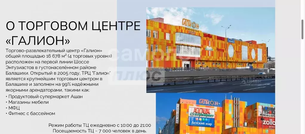 Помещение свободного назначения в Московская область, Балашиха ш. ... - Фото 1