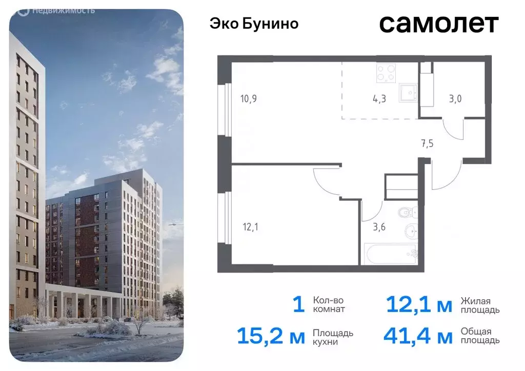 1-комнатная квартира: деревня Столбово, жилой комплекс Эко Бунино, 15 ... - Фото 0