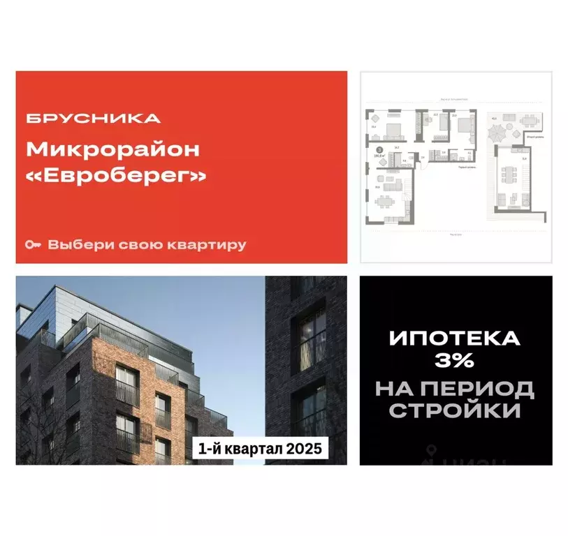 3-к кв. Новосибирская область, Новосибирск Большевистская ул., 43/2С ... - Фото 0