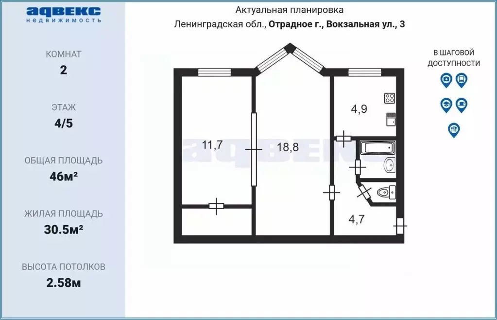 2-к кв. Ленинградская область, Отрадное Кировский район, Вокзальная ... - Фото 1