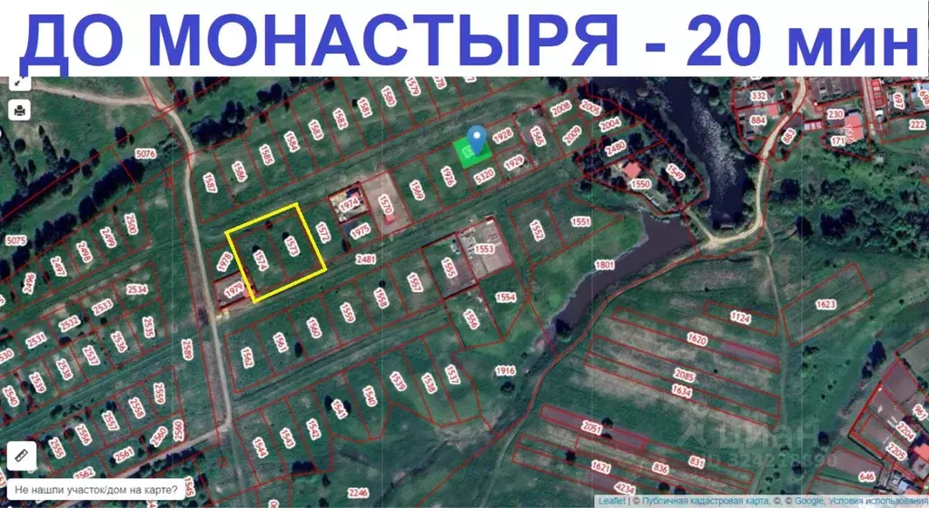 Участок в Нижегородская область, с. Дивеево ул. Черемушки (28.0 сот.) - Фото 1