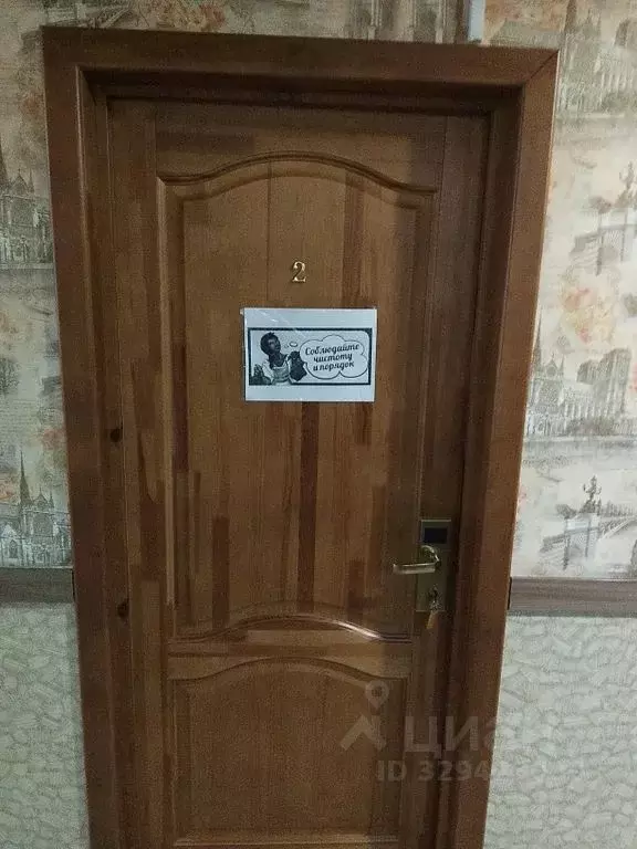 Комната Забайкальский край, Чита ул. Ленина, 2И - Фото 2