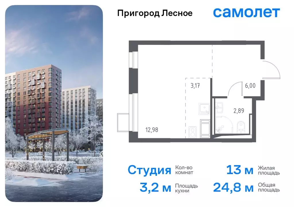 Студия Московская область, Ленинский городской округ, Мисайлово пгт ш. ... - Фото 0