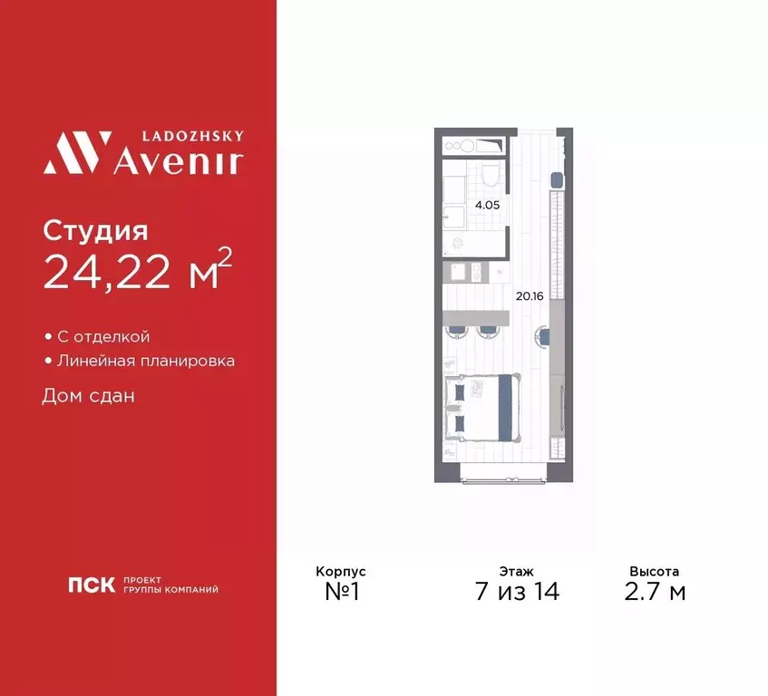 Студия Санкт-Петербург просп. Энергетиков, 8к2 (24.22 м) - Фото 0