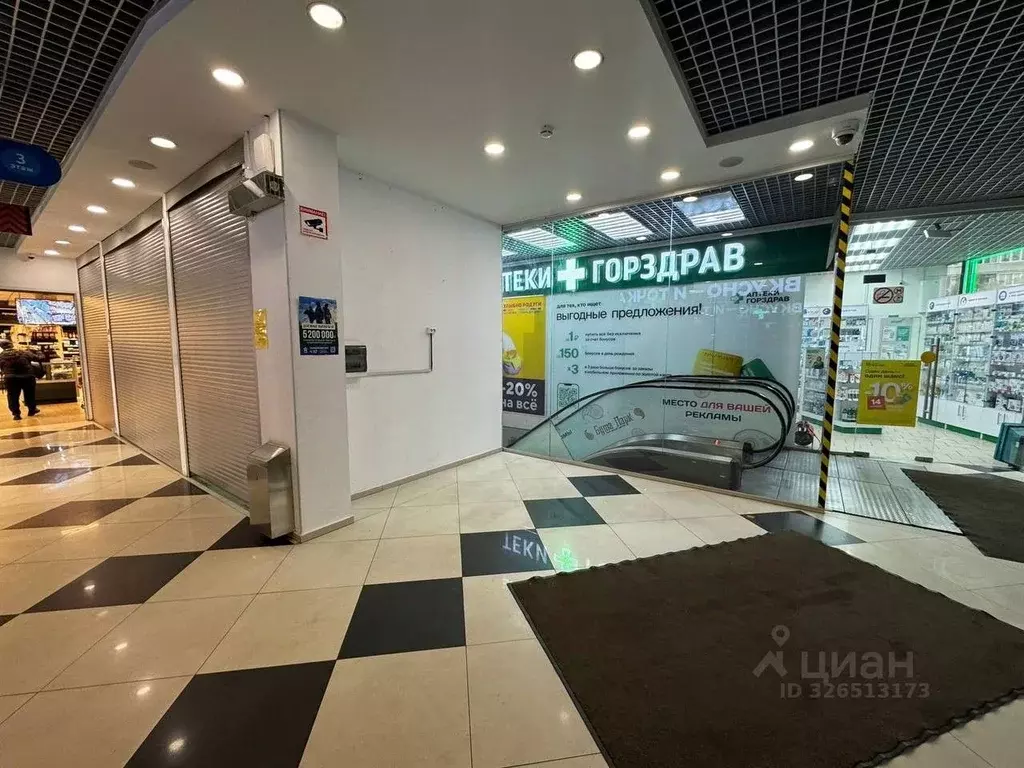 Помещение свободного назначения в Москва Белореченская ул., 14 (4 м) - Фото 1