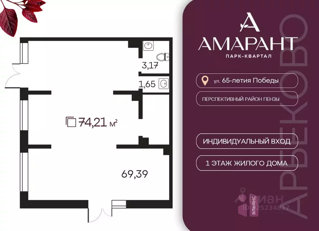 Офис в Пензенская область, Пенза Арбеково жилрайон, Дальнее Арбеково ... - Фото 1