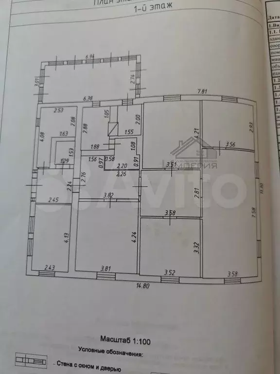 Дом 166,5 м на участке 14 сот. - Фото 0