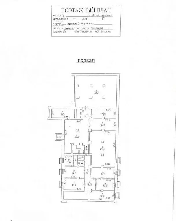 Торговая площадь в Москва ул. Ивана Бабушкина, 17К1 (376 м) - Фото 0