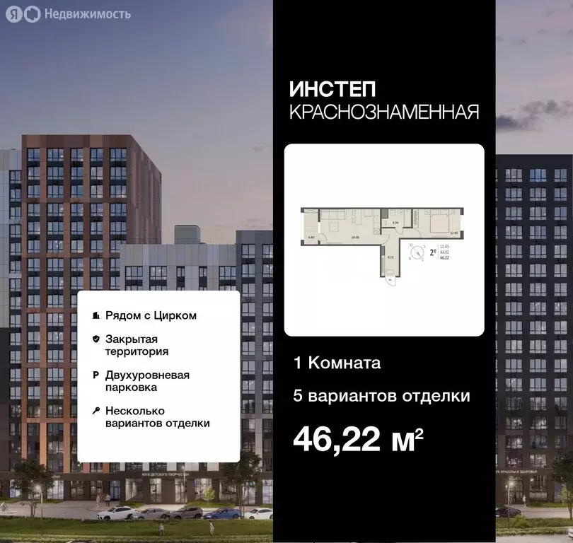 1-комнатная квартира: Воронеж, Краснознамённая улица, 72 (46.22 м) - Фото 0