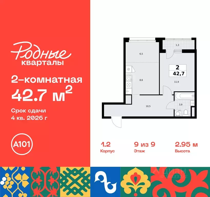 2-к кв. Москва Родные кварталы жилой комплекс, 1.2 (42.7 м) - Фото 0