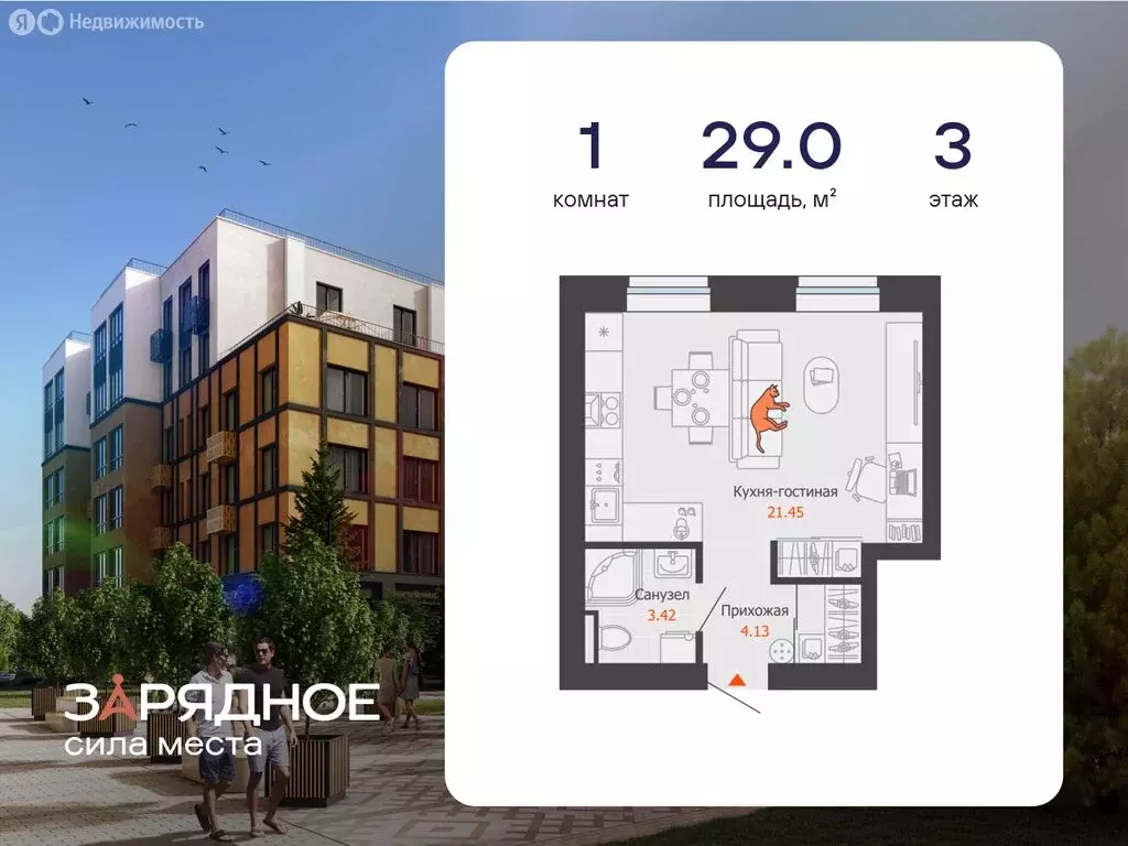 Квартира-студия: Киров, микрорайон Новый (29 м) - Фото 1