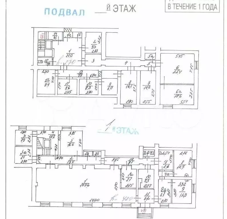 Помещение свободного назначения (253 м) - Фото 1