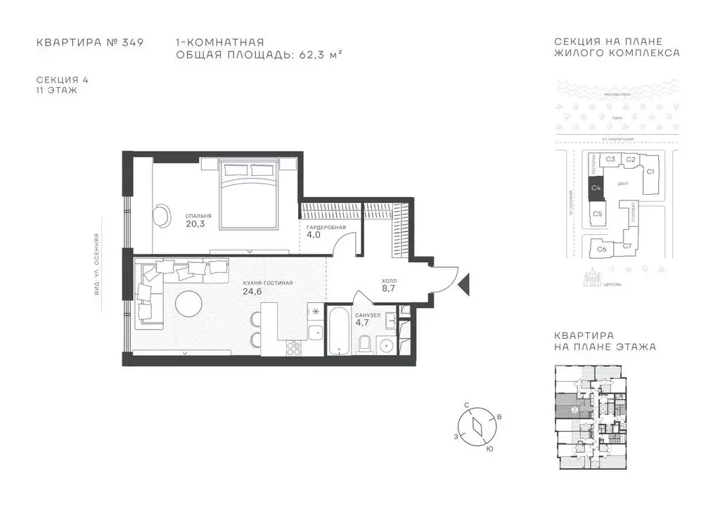 1-комнатная квартира: Москва, ЖК Крылатская 33 (62.3 м) - Фото 1