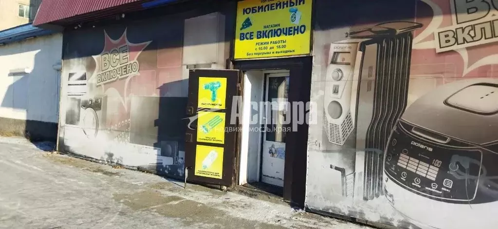 Торговая площадь в Забайкальский край, Борзя ул. Карла Маркса, 87 (195 ... - Фото 1