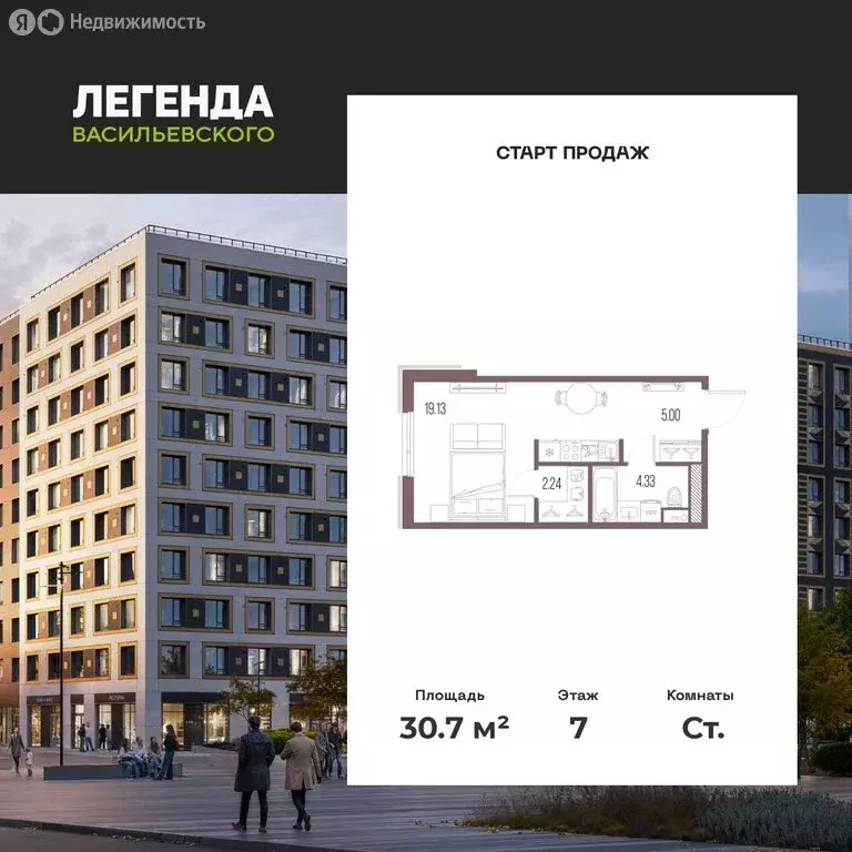 Квартира-студия: Санкт-Петербург, территория Гавань, ЖК Легенда ... - Фото 1