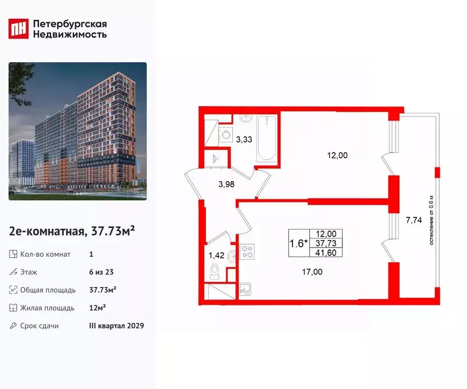 1-к кв. Ленинградская область, Всеволожский район, Свердловское ... - Фото 1