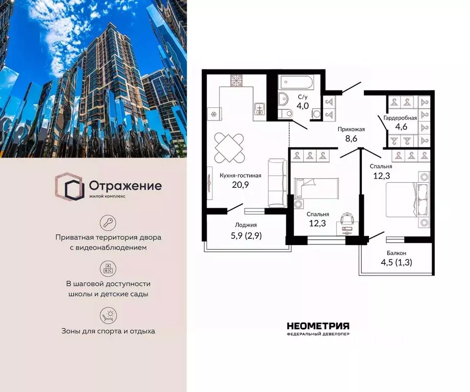 2-к кв. Краснодарский край, Краснодар ул. Конгрессная, 43 (69.2 м) - Фото 1
