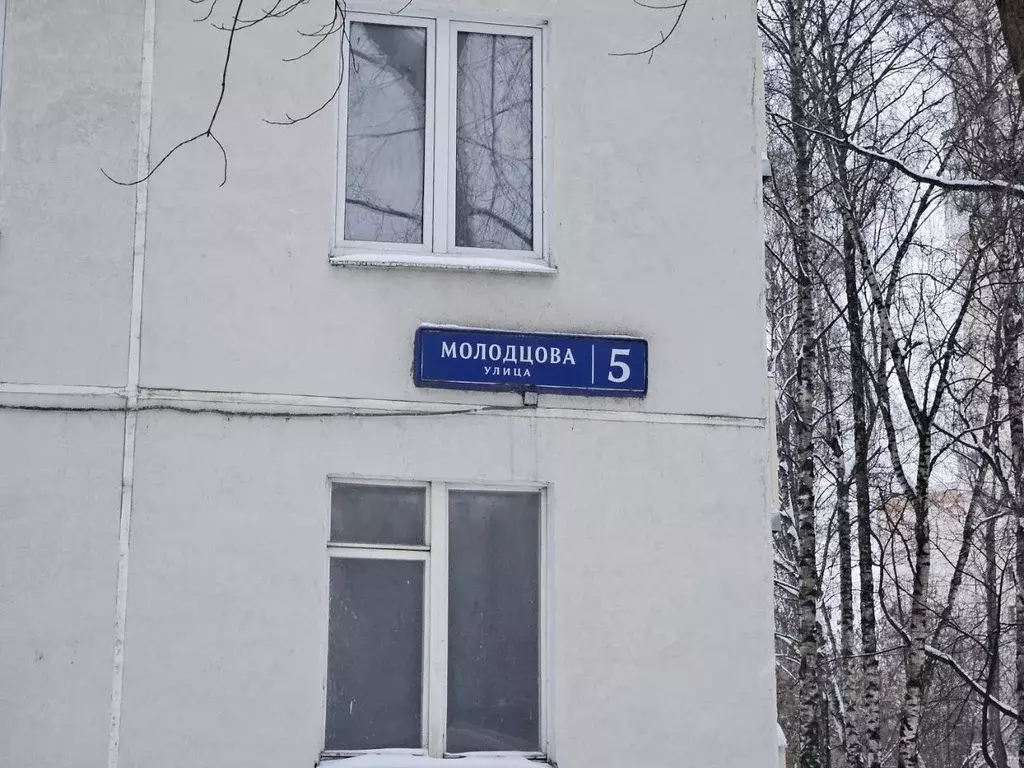 Свободной планировки кв. Москва ул. Молодцова, 5 (48.9 м) - Фото 2