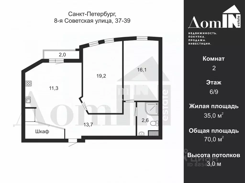 2-к кв. Санкт-Петербург 8-я Советская ул., 37-39 (70.0 м) - Фото 2
