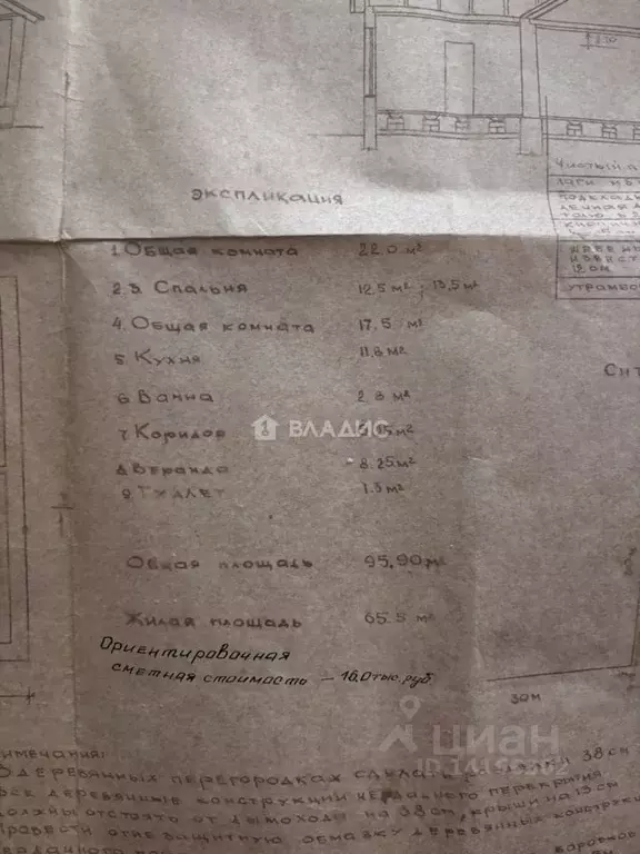 Дом в Белгородская область, Короча ул. Шабельникова, 31 (197 м) - Фото 1