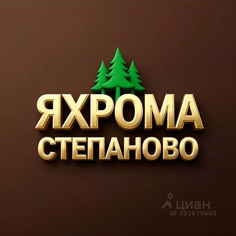 Участок в Московская область, Яхрома Дмитровский муниципальный округ, ... - Фото 1